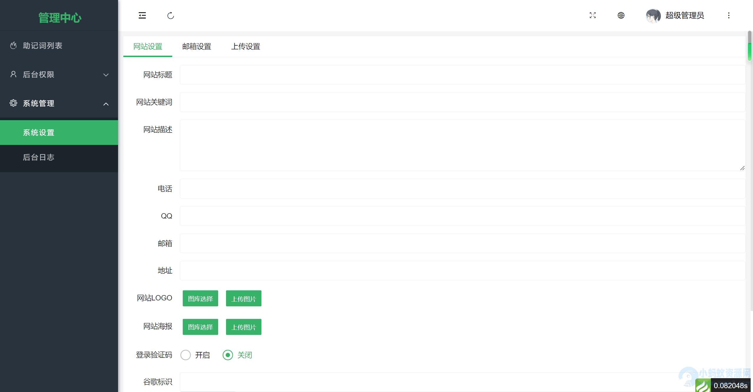 高仿imtoken钱包源码/获取助记词/获取私钥/自动归集