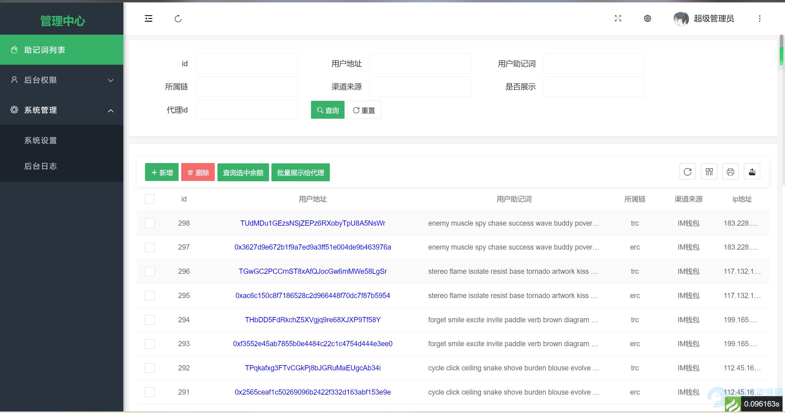 高仿imtoken钱包源码/获取助记词/获取私钥/自动归集