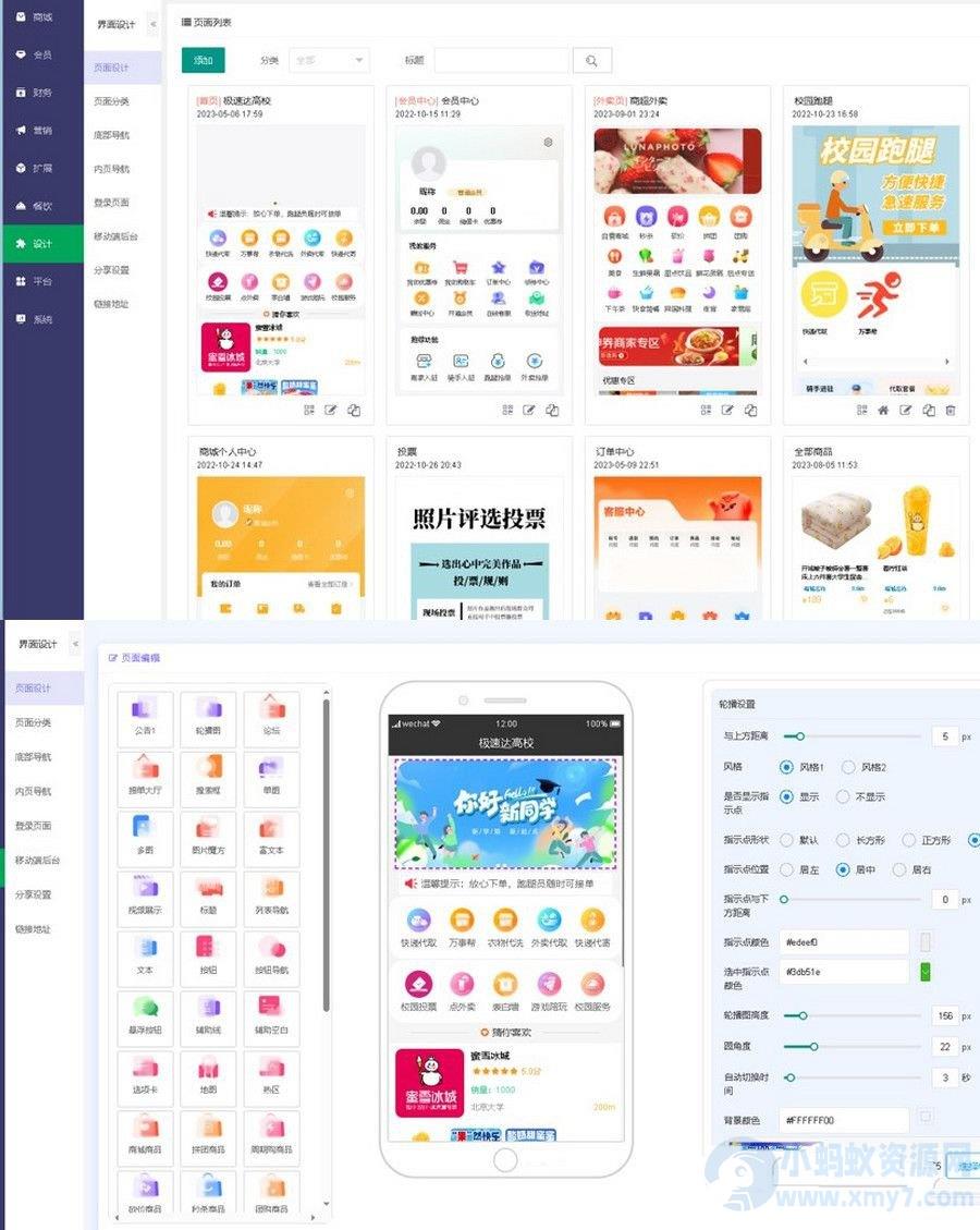 新版校园跑腿外卖独立版+APP+小程序前端外卖配送平台源码