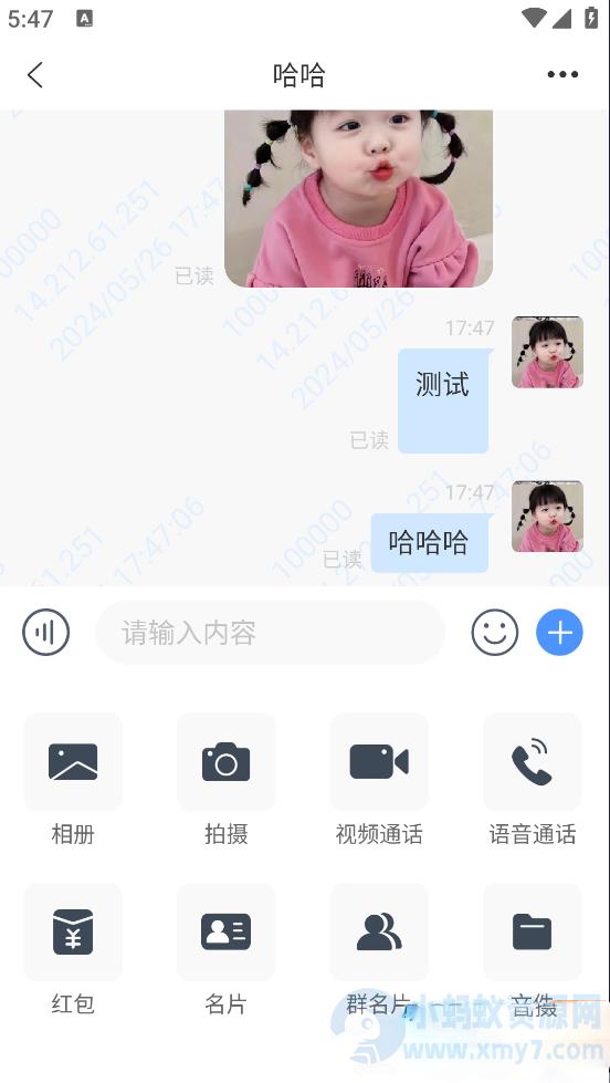 5月最新简聊im即时通讯源码 – 聚源副业-聚源资源站