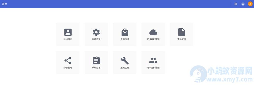 web网盘系统源码一键安装版