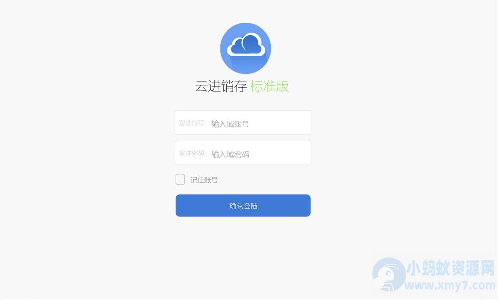 最新版ERP进销存网络多仓版WEB源码