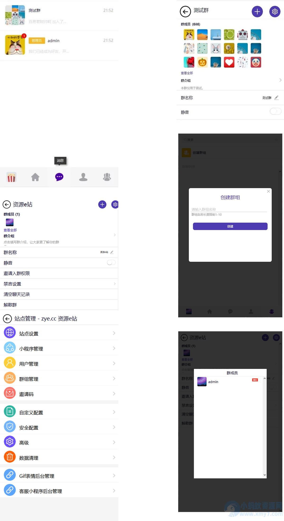H5即时聊天通讯+群聊+IM聊+一键安装系统源码+可封装APP