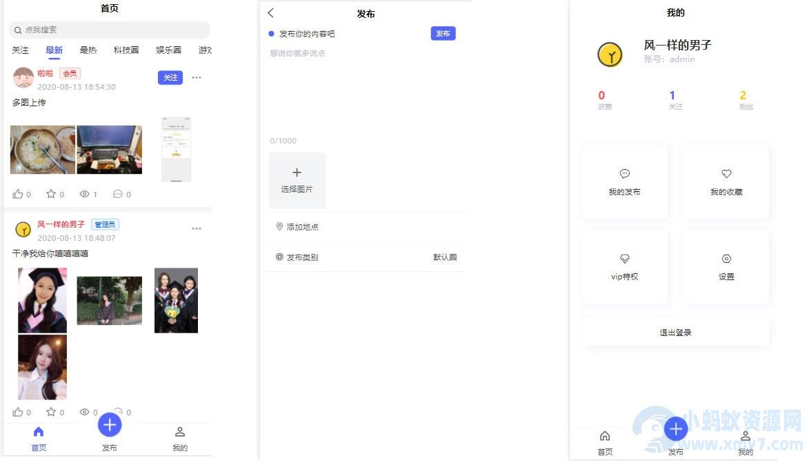 Thinkphp5.1+uniapp+mysql5.7开发的朋友圈社区程序源码 – 聚源副业-聚源资源站