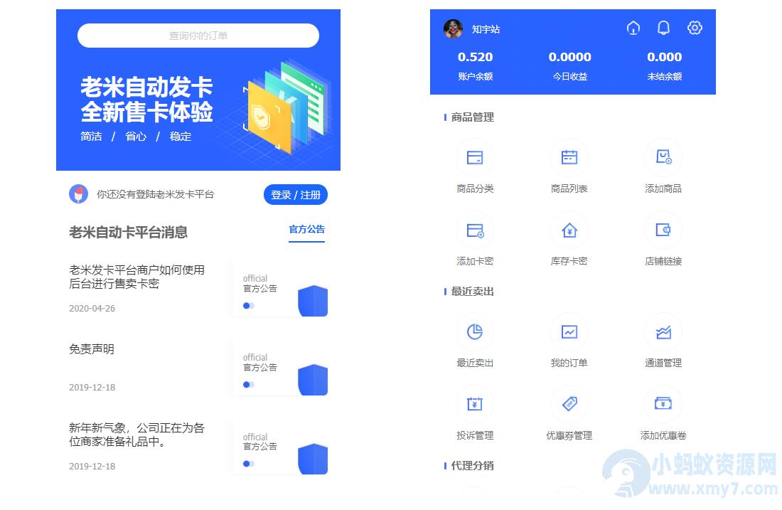 企业发卡系统源码橙色模板+商户+手机端+对接易支付接口版(无需授权) – 聚源副业-聚源资源站