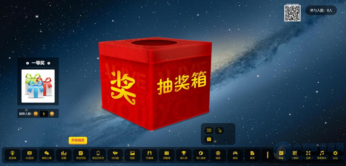 大屏幕互动源码+动态背景图和配乐素材+搭建教程