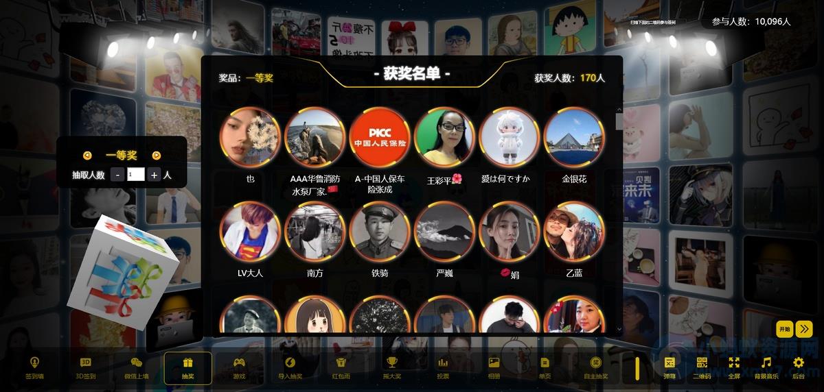 大屏幕互动源码+动态背景图和配乐素材+搭建教程