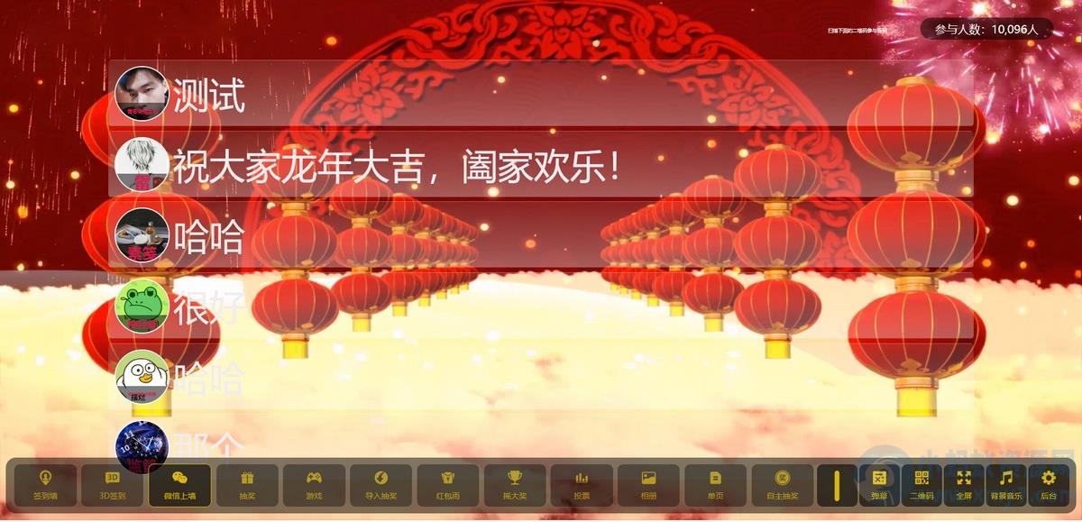 大屏幕互动源码+动态背景图和配乐素材+搭建教程