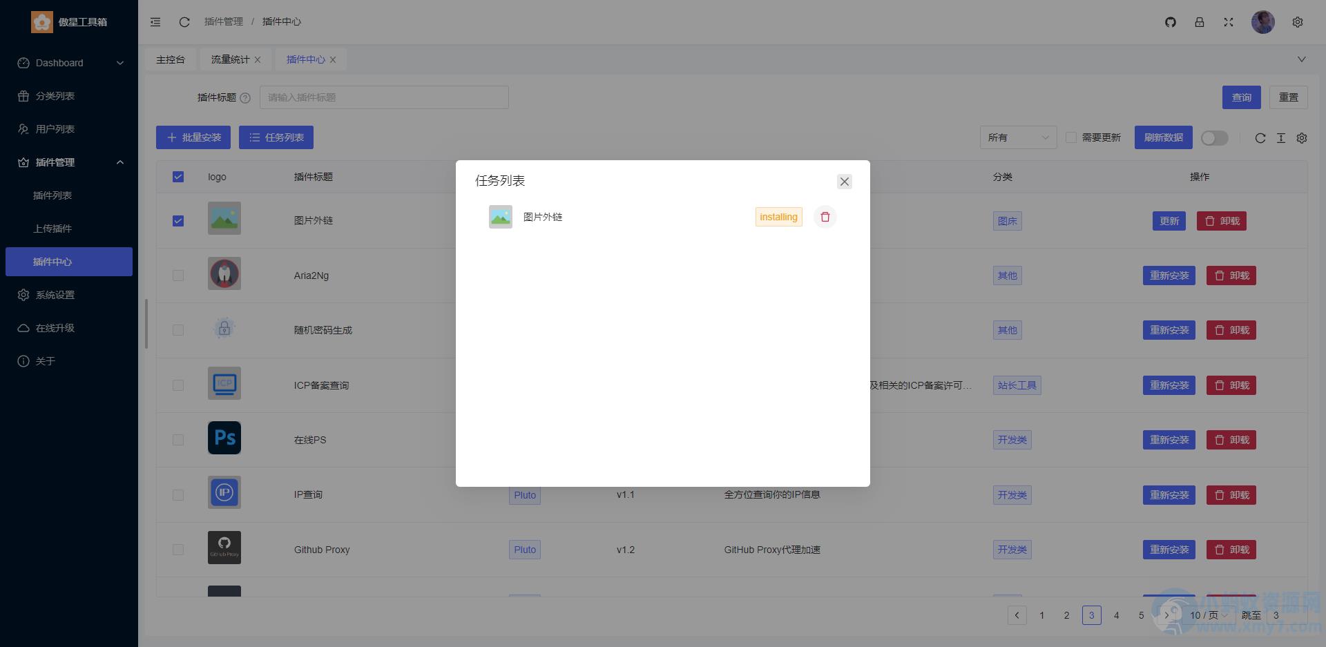 最新Toolbox在线工具箱网站系统源码