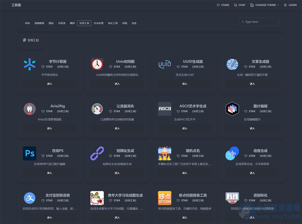 最新Toolbox在线工具箱网站系统源码
