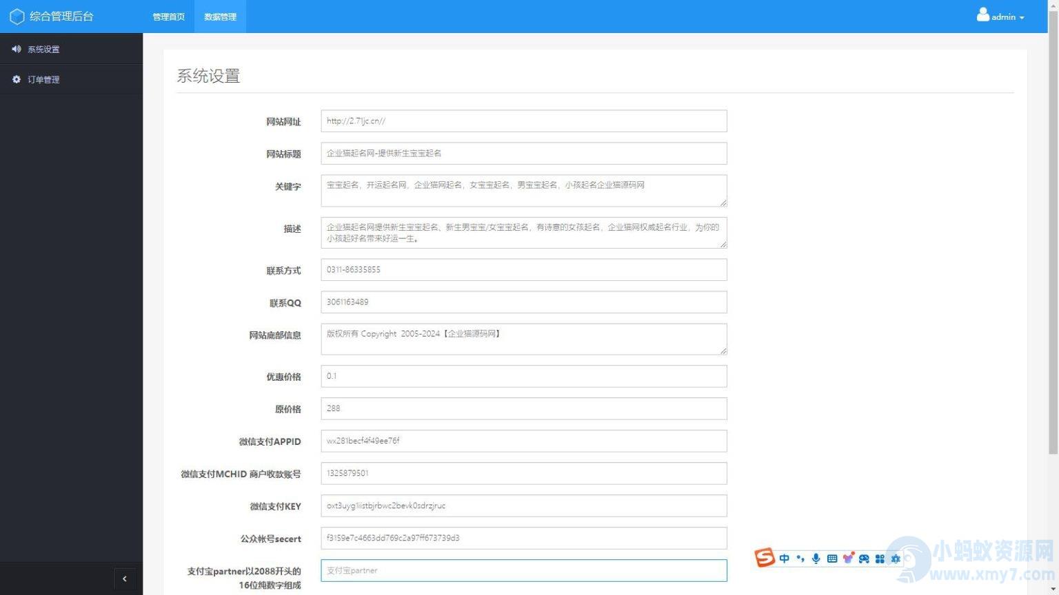 价值上千的新版起名源码、起名网站、起名程序、起名网、八字起名源码、周易起名源码