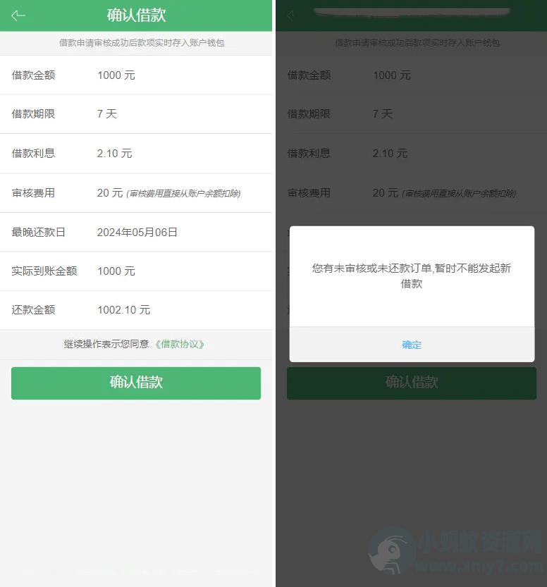 贷款借钱平台 贷款源码 小额贷款系统 卡卡贷源码 小额贷款源码 贷款平台 – 聚源副业-聚源资源站