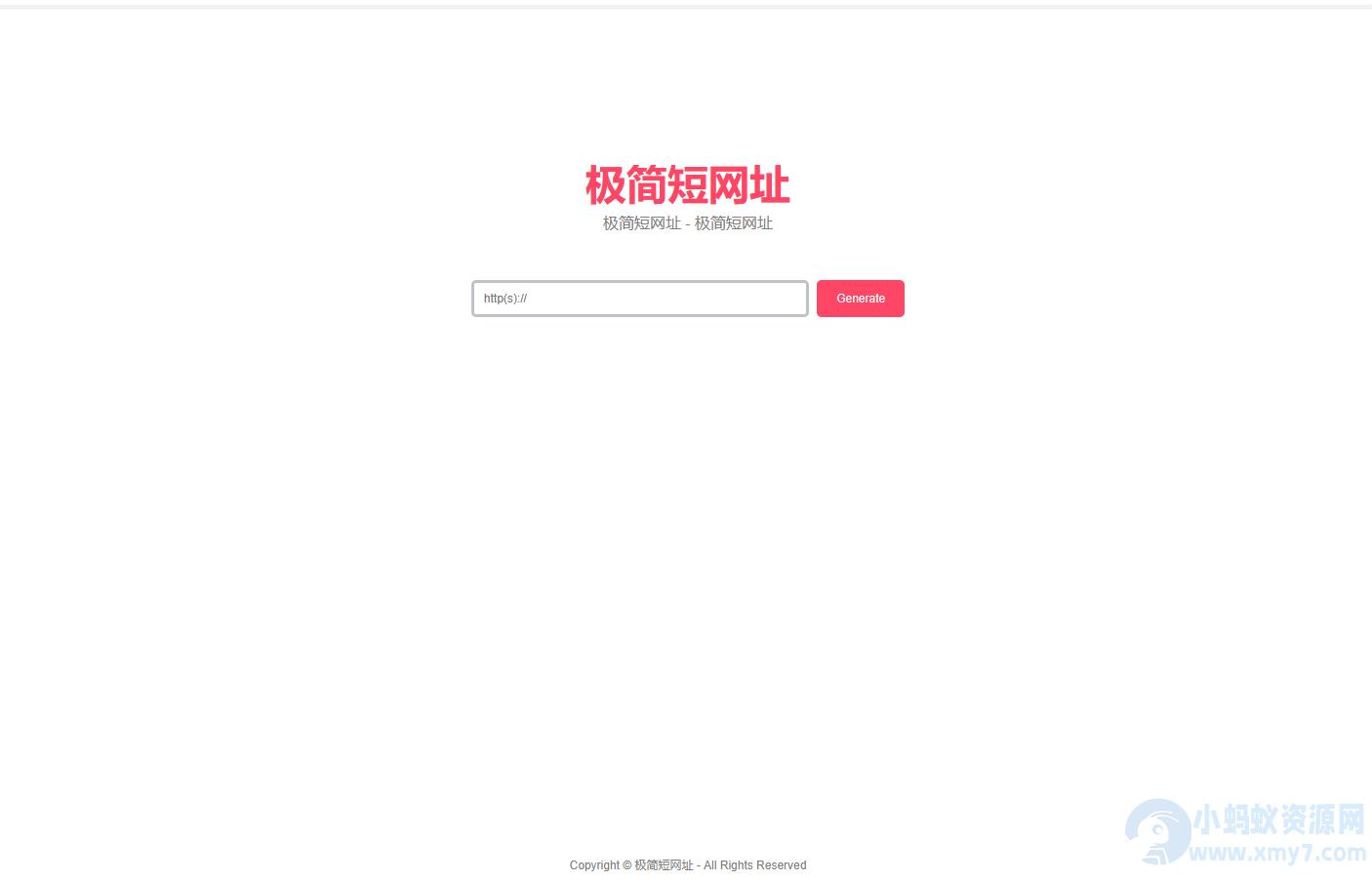 超简约在线生成短网址源码带后台 – 聚源副业-聚源资源站