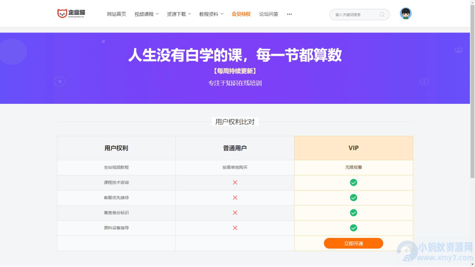 精品UI知识付费系统源码 响应式视频教程知识付费软件下载网站模板