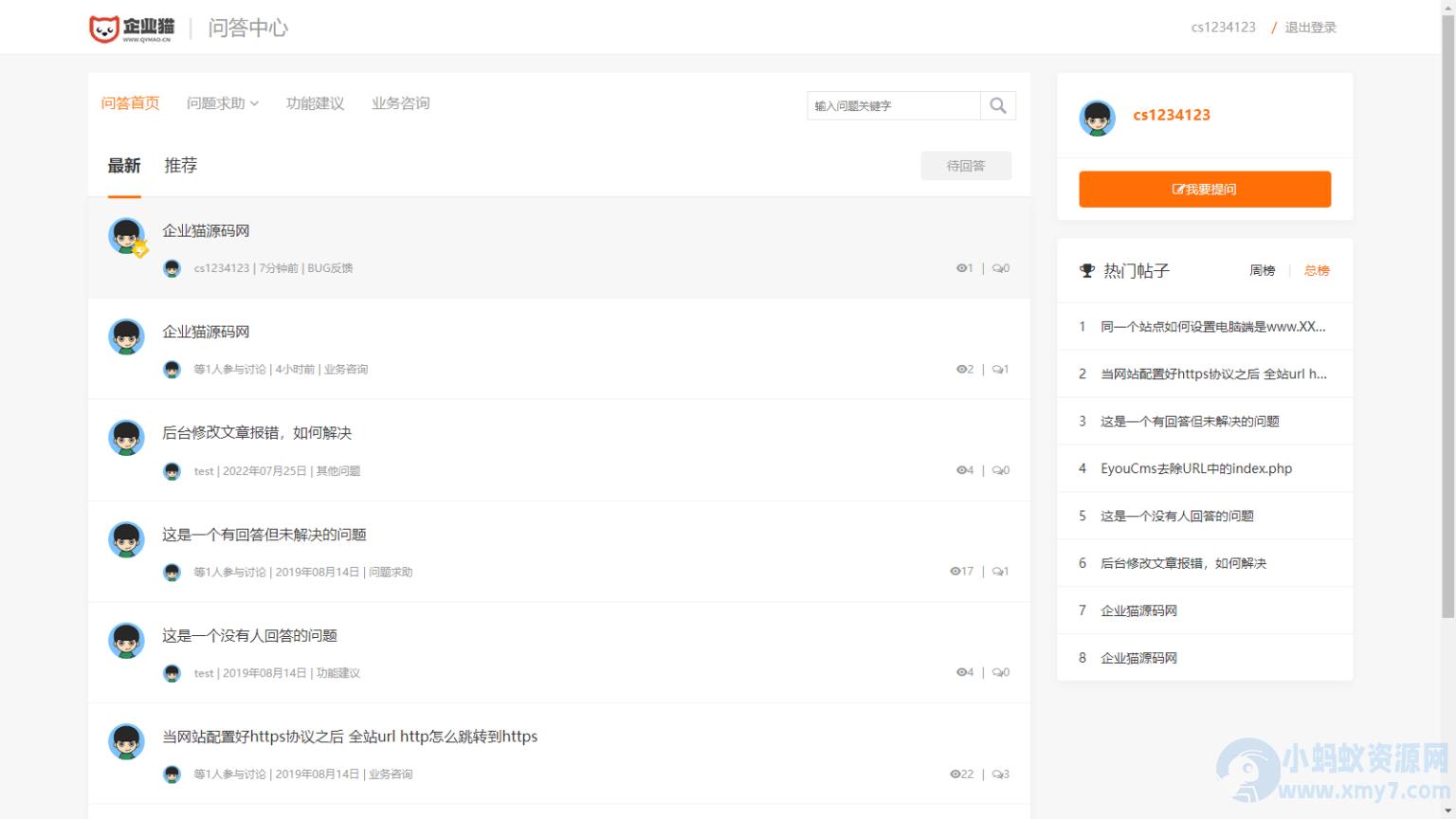 精品UI知识付费系统源码 响应式视频教程知识付费软件下载网站模板