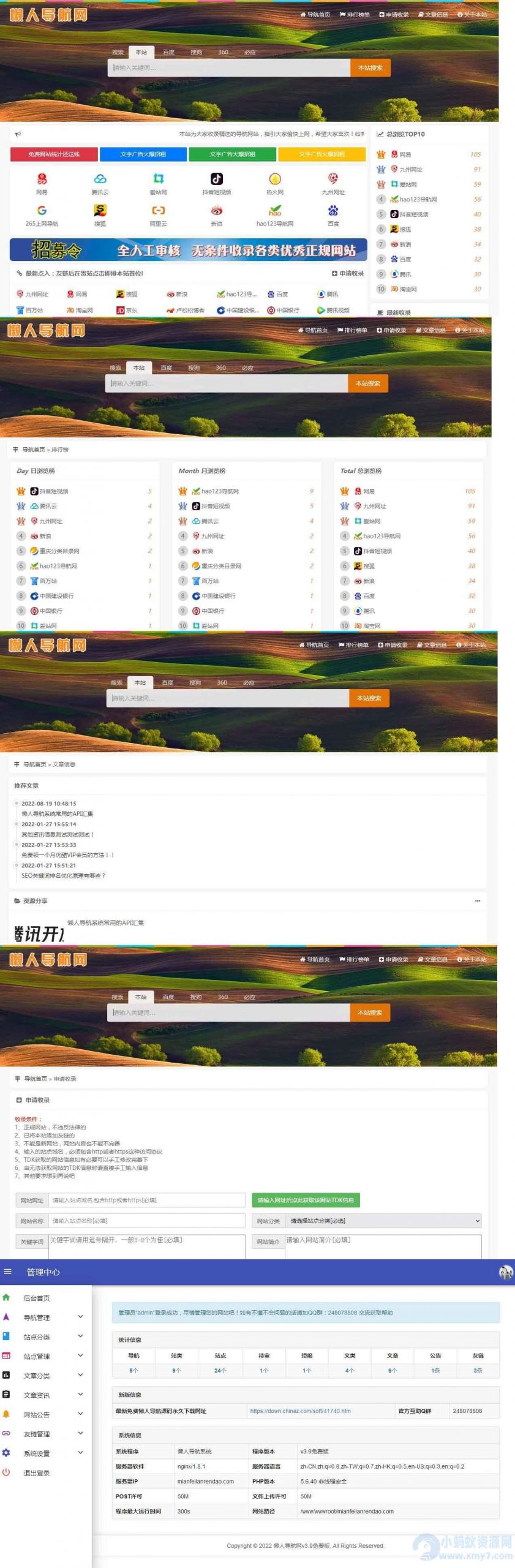 懒人网址导航源码v3.9 – 聚源副业-聚源资源站