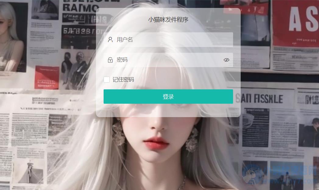 小猫咪邮件在线发送系统源码v1.1，支持添加附件 – 聚源副业-聚源资源站