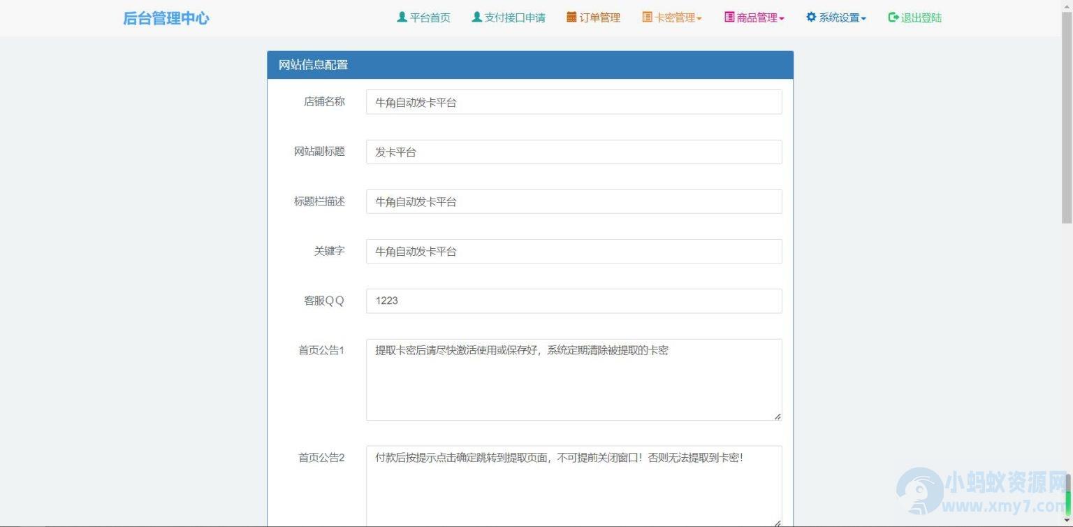 牛角个人发卡程序手机版自适应源码 完美版对接免签约支付 – 聚源副业-聚源资源站