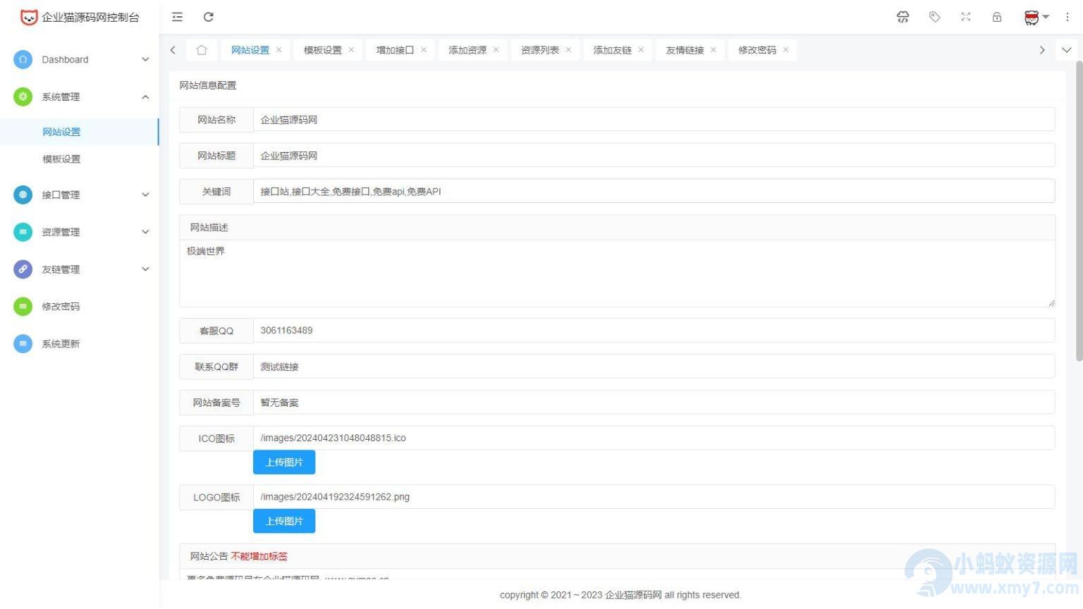 Storm Core API双模板接口站免授权版 – 聚源副业-聚源资源站