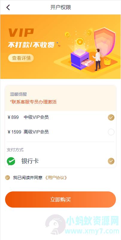 开源版中文和越南语贷款源码 贷款平台下载 小额贷款系统 贷款源码运营版 – 聚源副业-聚源资源站