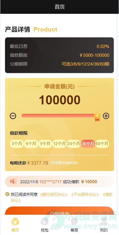 开源版中文和越南语贷款源码 贷款平台下载 小额贷款系统 贷款源码运营版