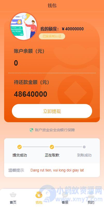 开源版中文和越南语贷款源码 贷款平台下载 小额贷款系统 贷款源码运营版