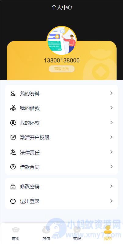 开源版中文和越南语贷款源码 贷款平台下载 小额贷款系统 贷款源码运营版