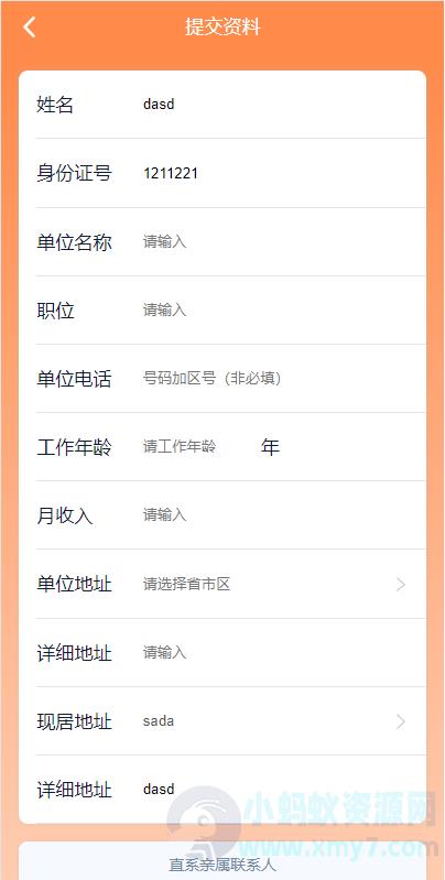 开源版中文和越南语贷款源码 贷款平台下载 小额贷款系统 贷款源码运营版