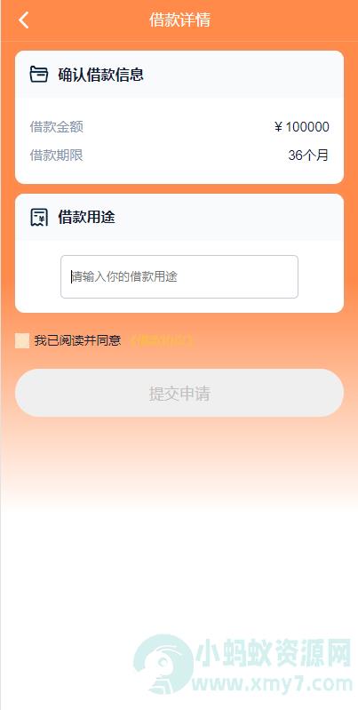 开源版中文和越南语贷款源码 贷款平台下载 小额贷款系统 贷款源码运营版