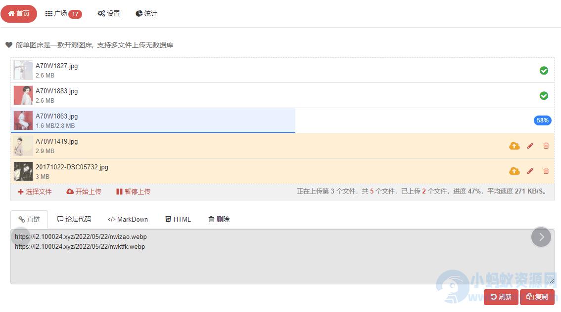 EasyImage2.0 简单图床开源 – 聚源副业-聚源资源站