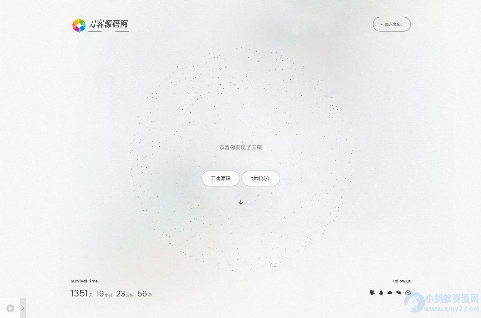 白色磨砂质感引导单页HTML源码 – 聚源副业-聚源资源站