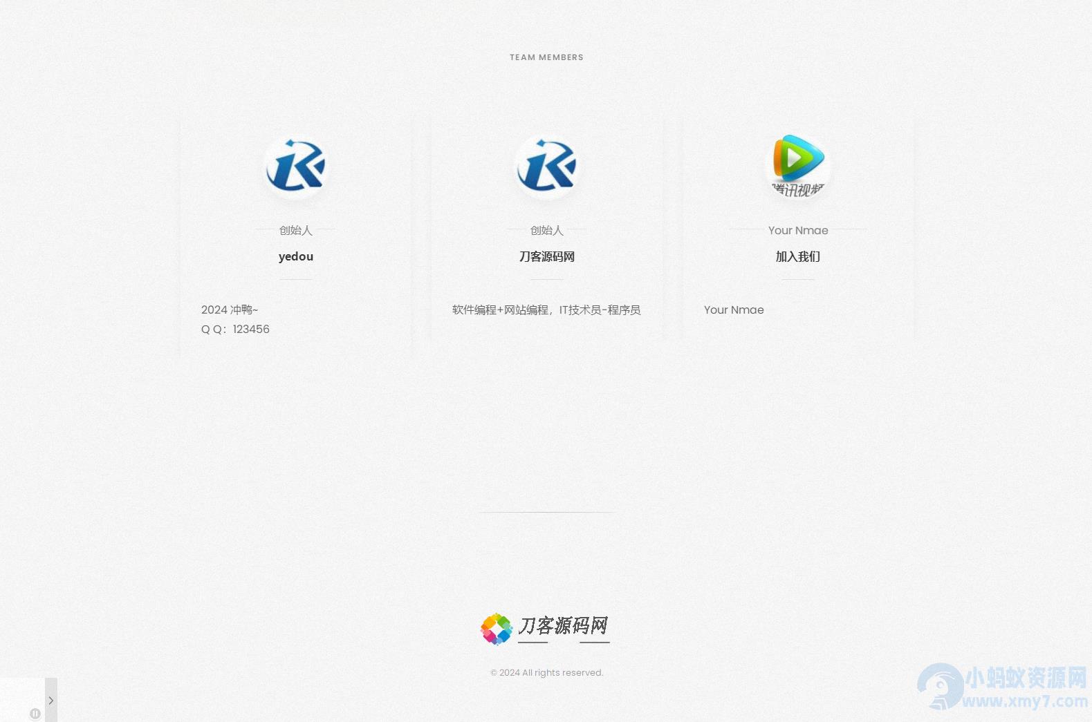 白色磨砂质感引导单页HTML源码