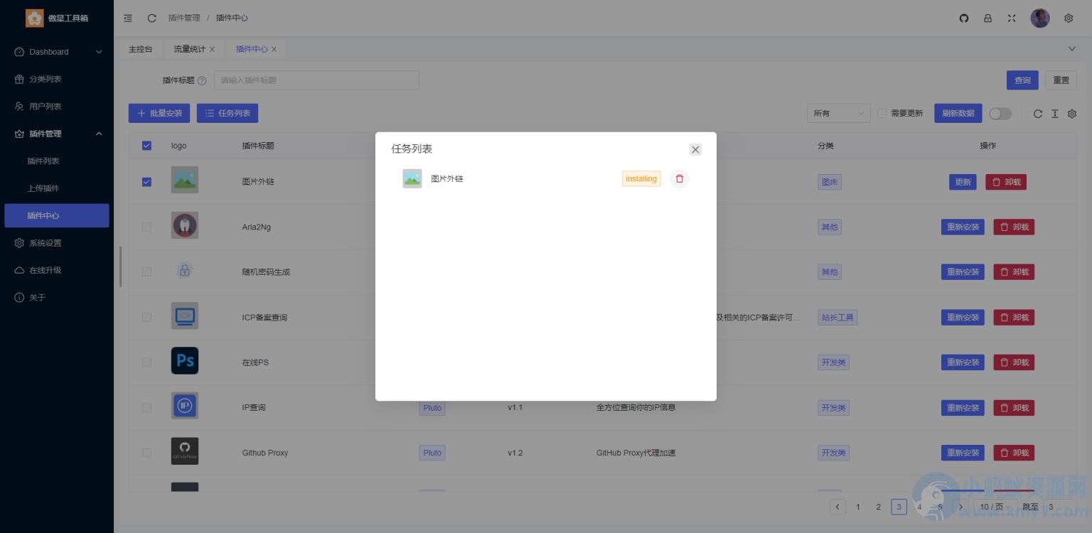 2024最新在线工具箱网站系统源码