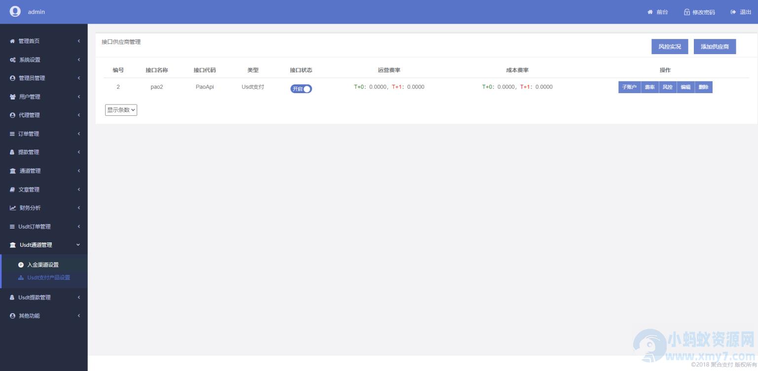 第三方区块链支付平台 usdt支付系统 第三方支付系统 支付源码