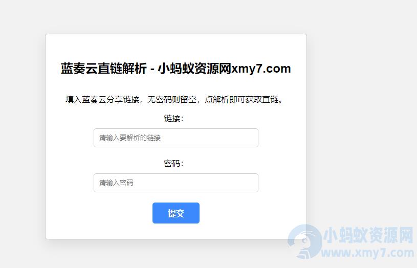 蓝奏云直链获取在线解析网站源码 – 聚源副业-聚源资源站
