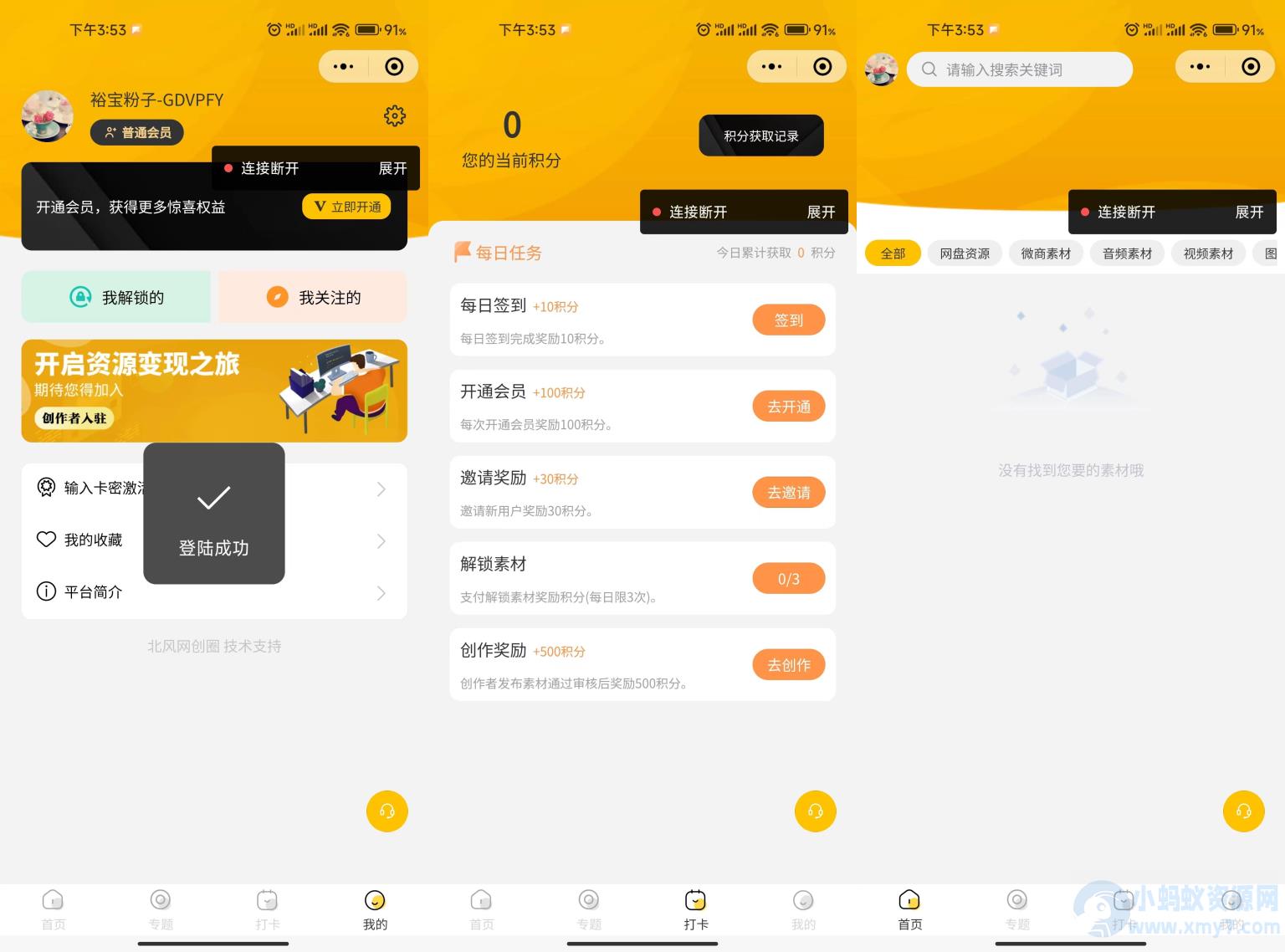 多功能知识付费源码下载实现流量互导多渠道变现 – 聚源副业-聚源资源站