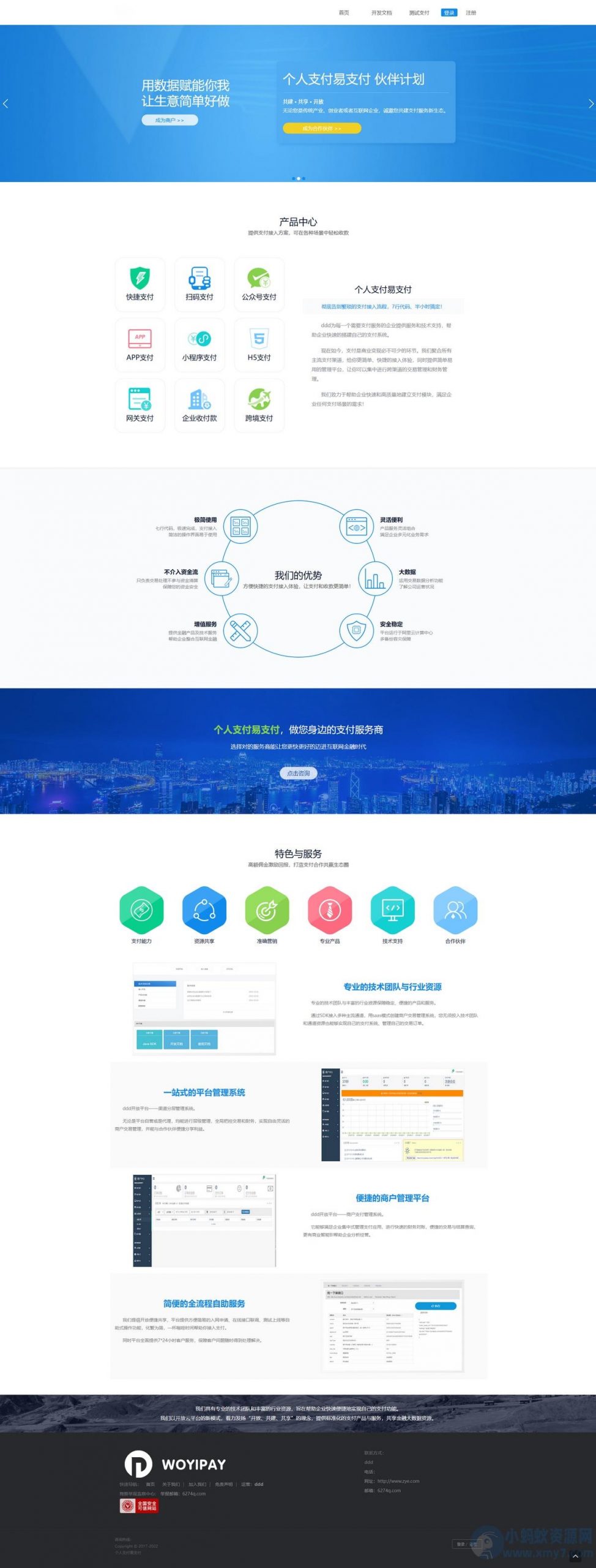 THinkPHP个人支付易支付完整网站源码 – 聚源副业-聚源资源站