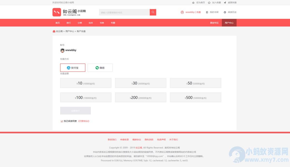 最新版PTCMS小说聚合网站系统源码+会员收费机制+深度SEO优化带自动采集+采集规则+安装教程