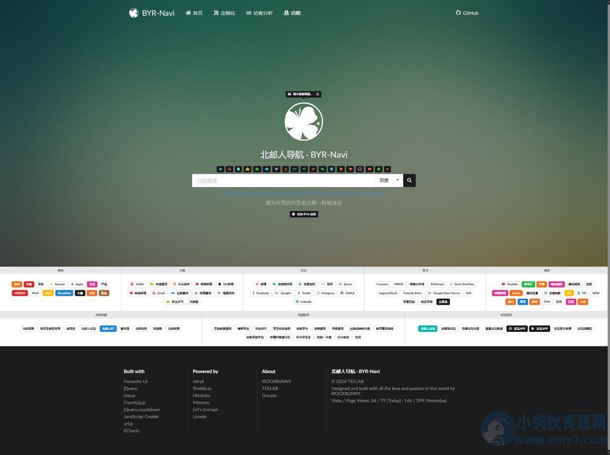 Fomantic UI web框架构建的个性漂亮轻量级可配置网站导航源码 – 聚源副业-聚源资源站
