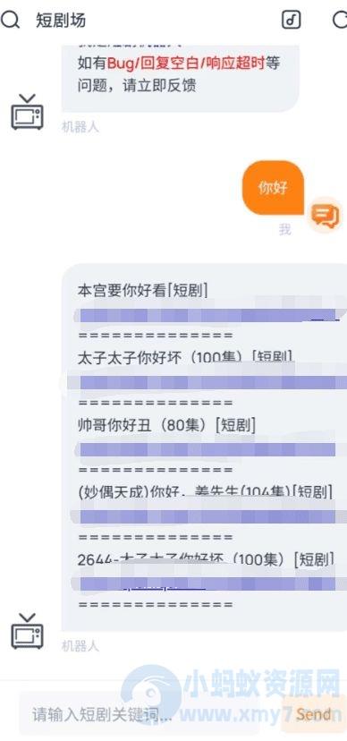 短剧场H5源码内置了公益接口，也可以自定义修改。 – 聚源副业-聚源资源站