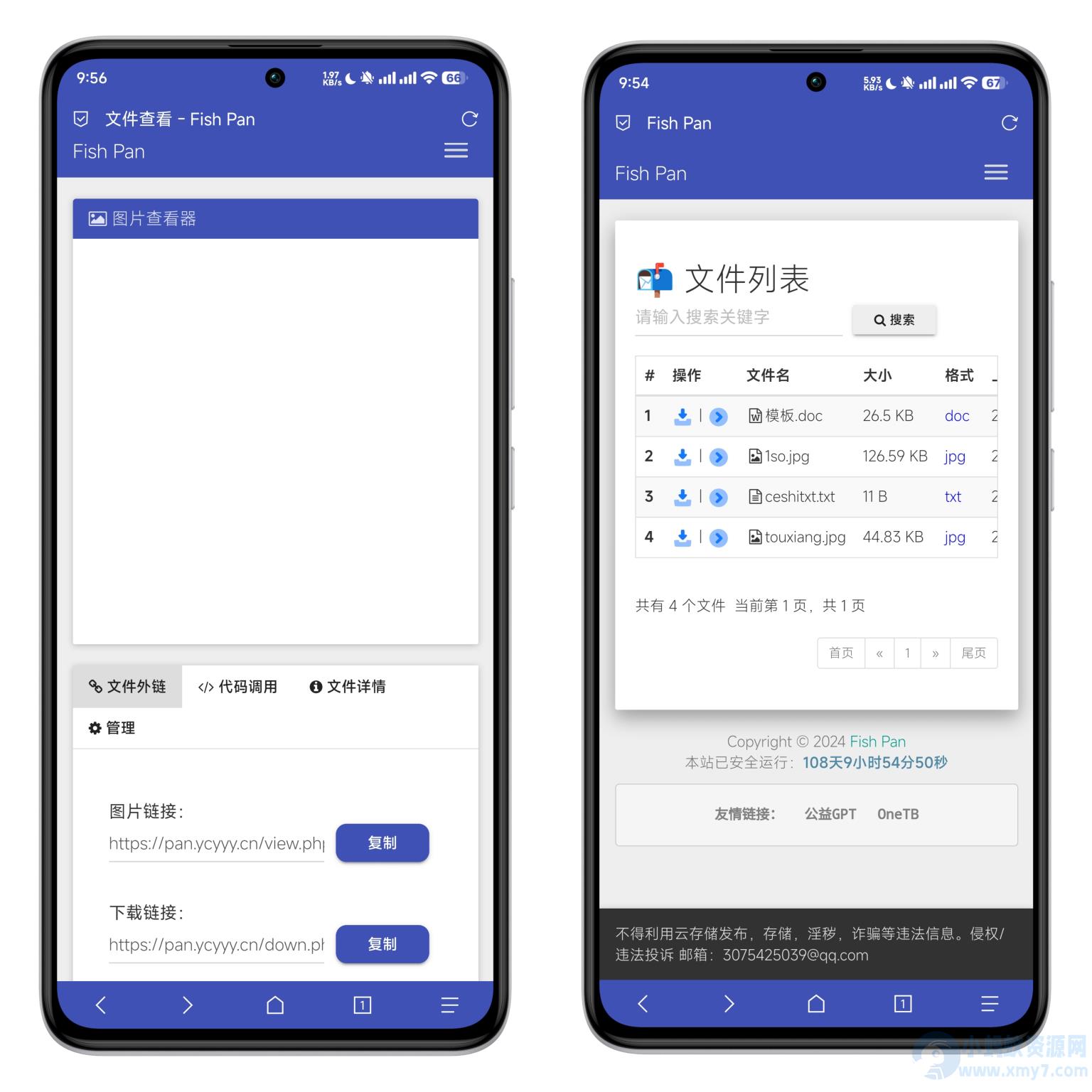 Fish美化版 彩虹外链网盘界面UI 网盘外链工具在线 支持外链功能的网盘 – 聚源副业-聚源资源站