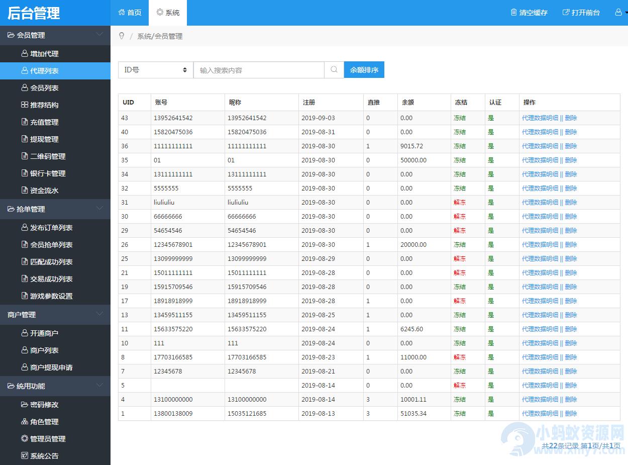 据说价值1万元的定制版跑fen源码 微信支付宝跑fen源码，微信支付宝跑fen源码
