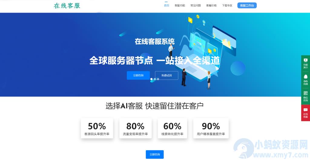 朵米3.5客服系统源码2023正式版 – 聚源副业-聚源资源站