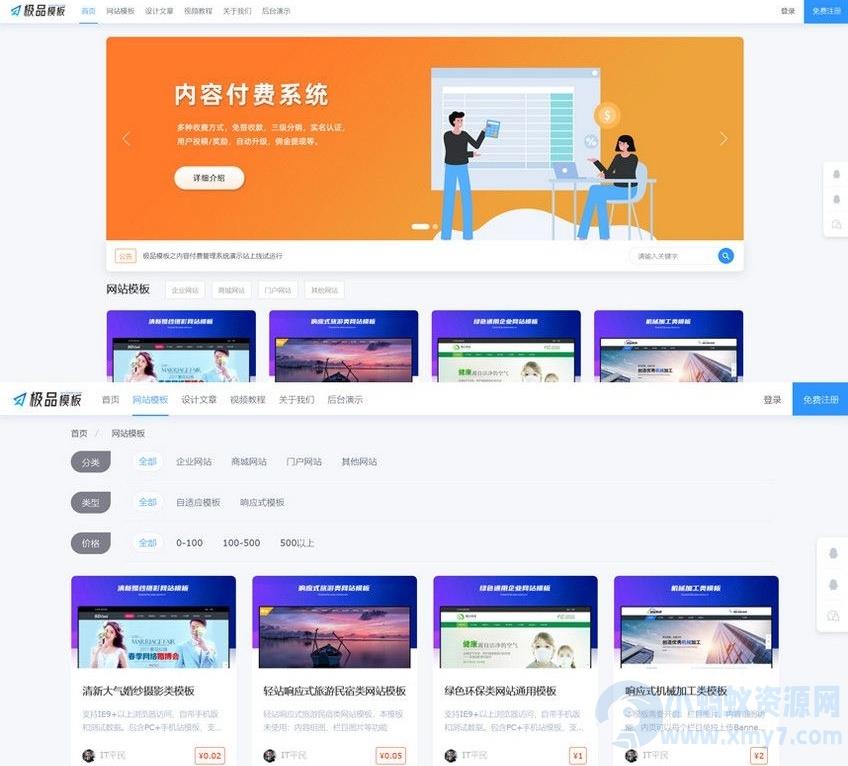 源码物品销售系统，多种支付接口，出售源码轻松赚钱 – 聚源副业-聚源资源站
