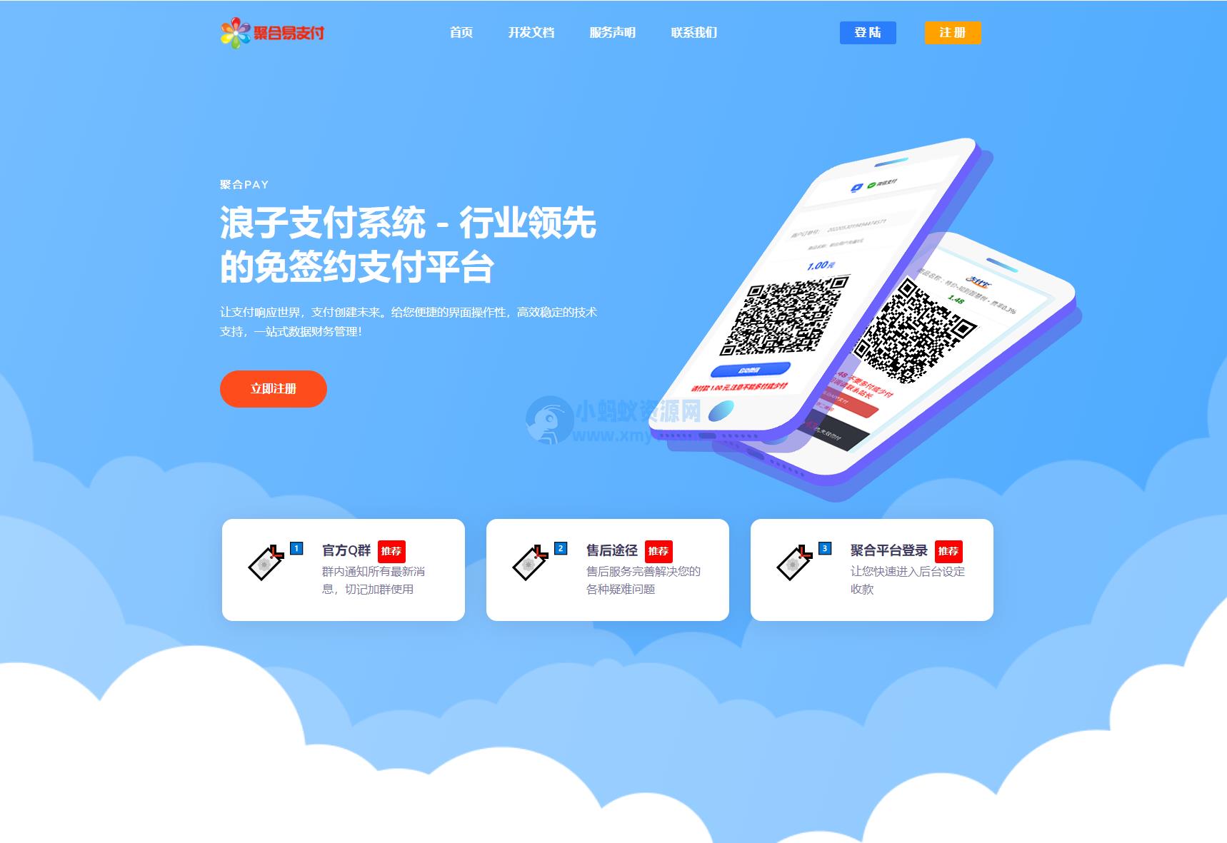 3月最新彩虹易支付全开源开心版php源码分享 – 聚源副业-聚源资源站
