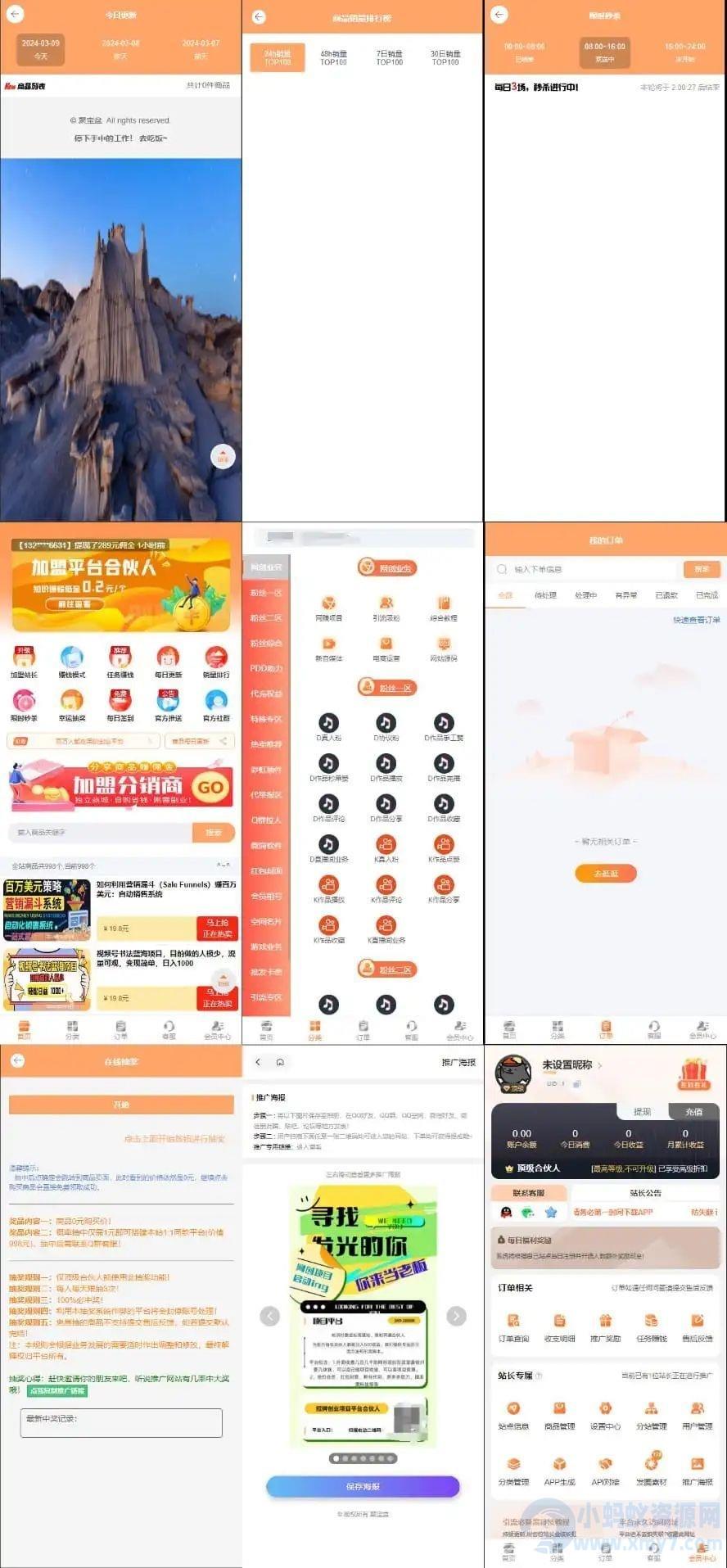 2024最新彩虹知识付费模板MangoA – 聚源副业-聚源资源站