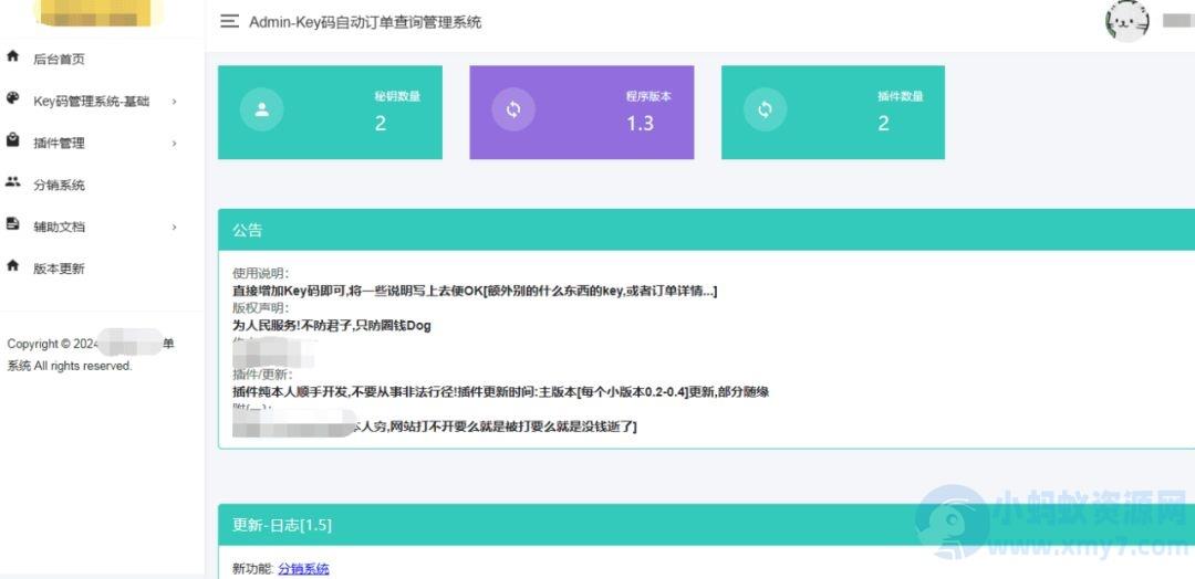 2024年最新熙鹤Key码查询系统开源的key码源码分享 – 聚源副业-聚源资源站