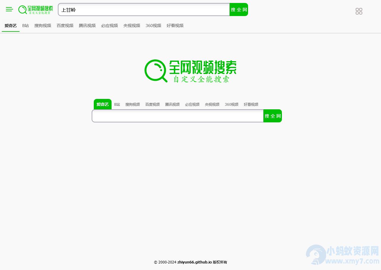 自定义影视全能搜索HTML源码 – 聚源副业-聚源资源站