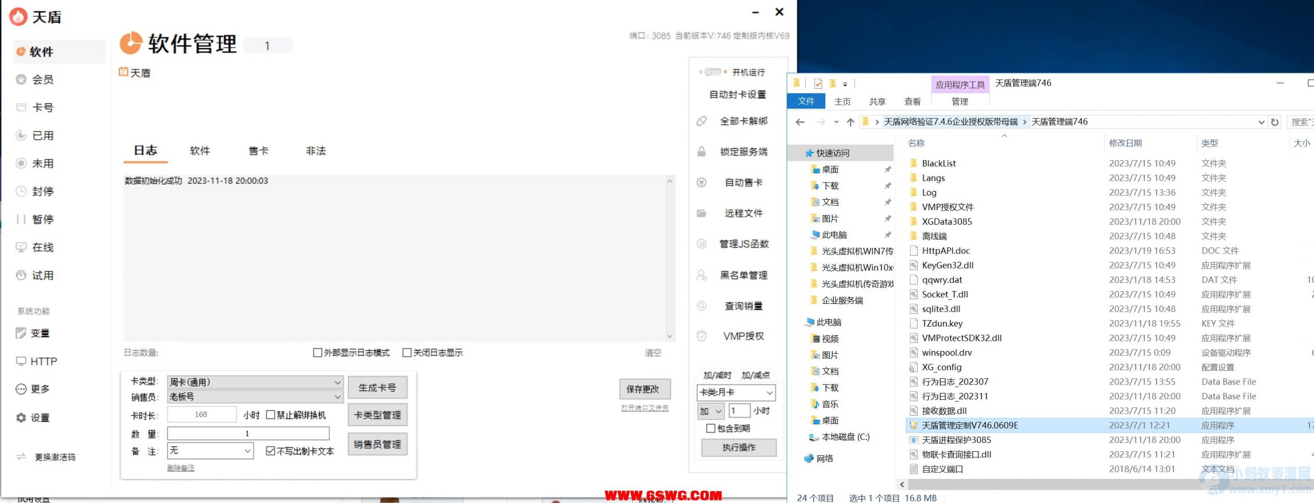 天盾网络验证源码+视频教程 – 聚源副业-聚源资源站