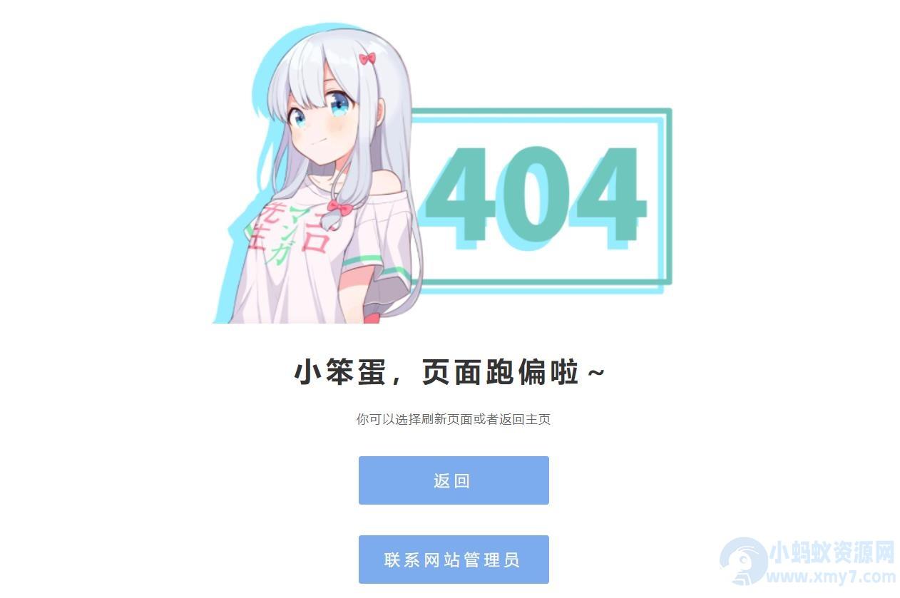 和泉纱雾404网站源码 – 聚源副业-聚源资源站